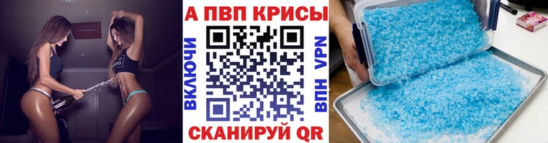 Alfa_PVP Crystall Аргун