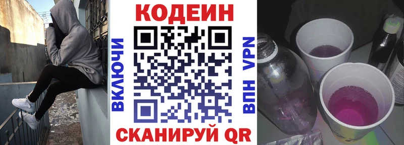 MEGA   Аргун  Codein напиток Lean (лин) 