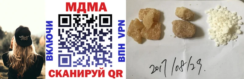 МДМА crystal  Аргун 