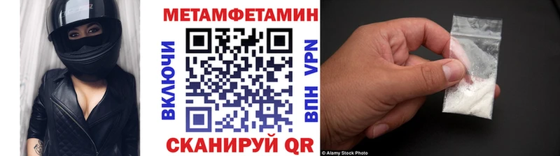 МЕТАМФЕТАМИН кристалл  цена наркотик  мега tor  Аргун 