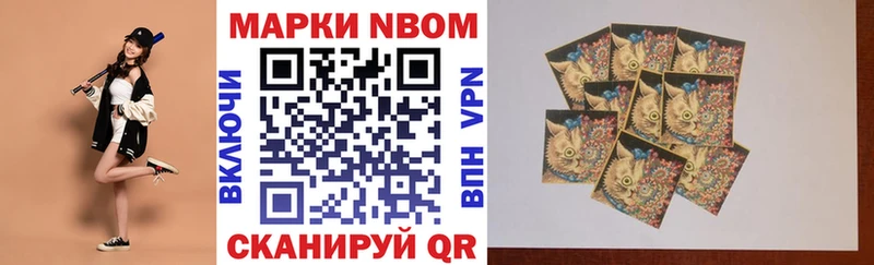 Марки 25I-NBOMe 1,5мг Аргун